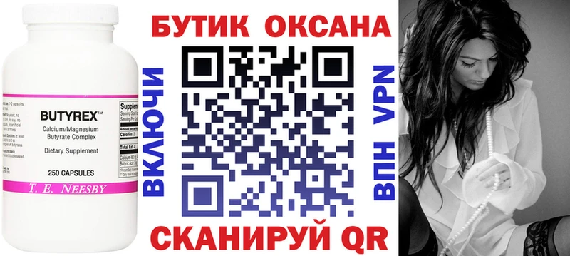 наркота  Михайловск  omg   БУТИРАТ 99% 