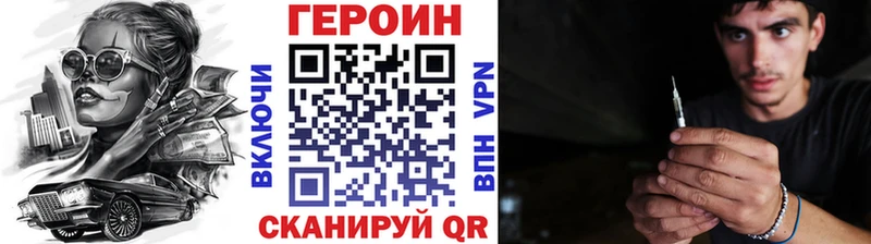 Героин Афган  блэк спрут как зайти  Михайловск 